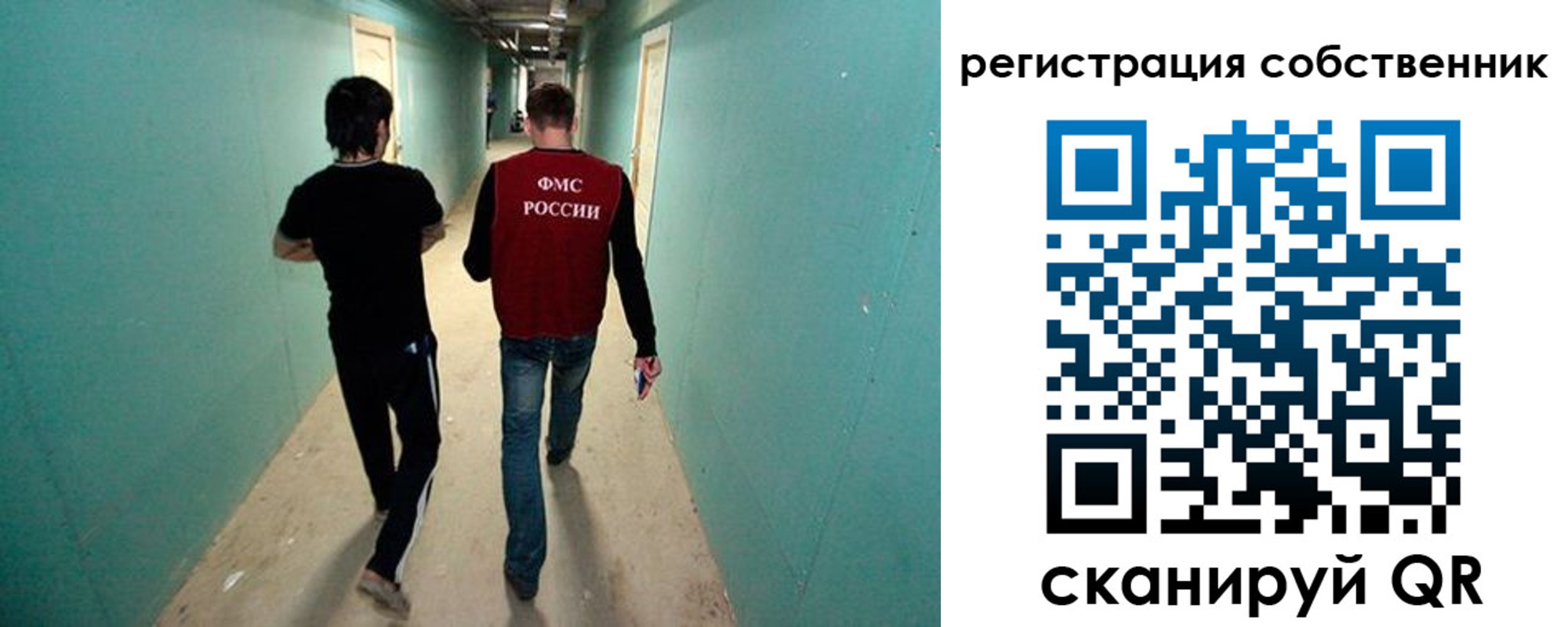 прописка ребенка в Армянске