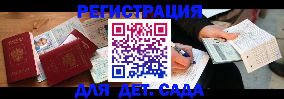 временная регистрация в квартире в Армянске