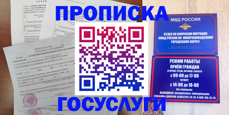 временная регистрация для всех в Армянске